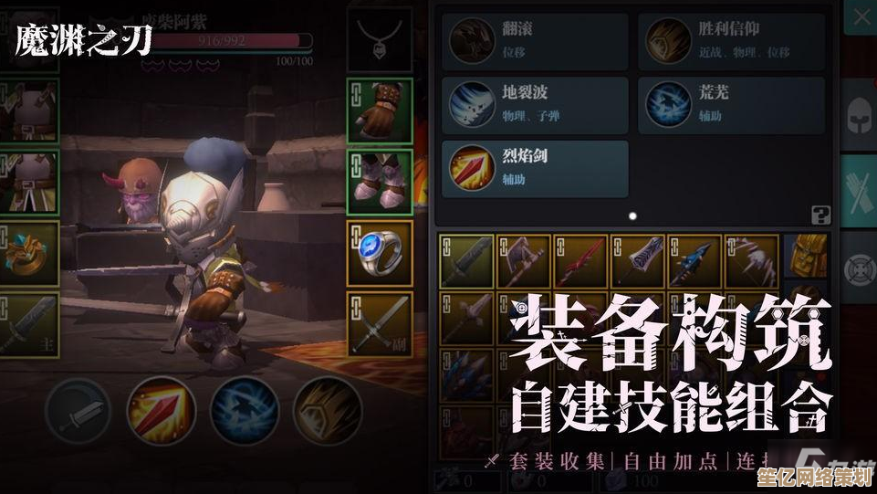 魔渊之刃2025长枪装备搭配全解析，新赛季高伤配装思路一网打尽！