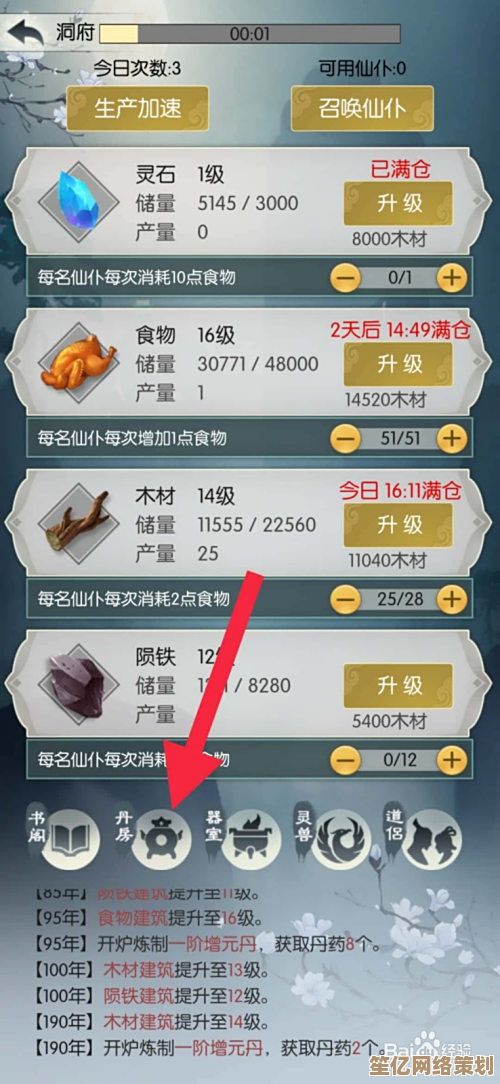 无极仙途2025丹方攻略：科学配比与高效炼制全面提升修炼境界
