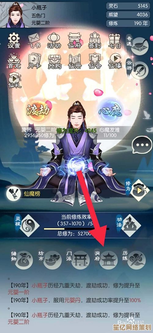 无极仙途2025丹方攻略：科学配比与高效炼制全面提升修炼境界