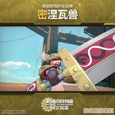 《数码宝贝物语 时空异客》制作人分享2025年自适应系统，畅享无障碍冒险