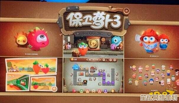 科技升级！2025年保卫萝卜4海滨派对第九关高效通关策略