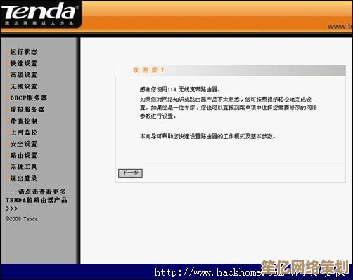 无线路由器新手入门教程：手把手教你完整配置家庭网络步骤