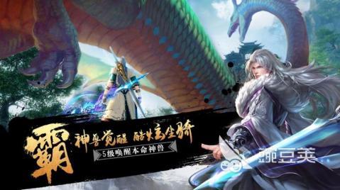 全息修真时代来临！真地藏养龙》2025删档内测招募全球御龙者