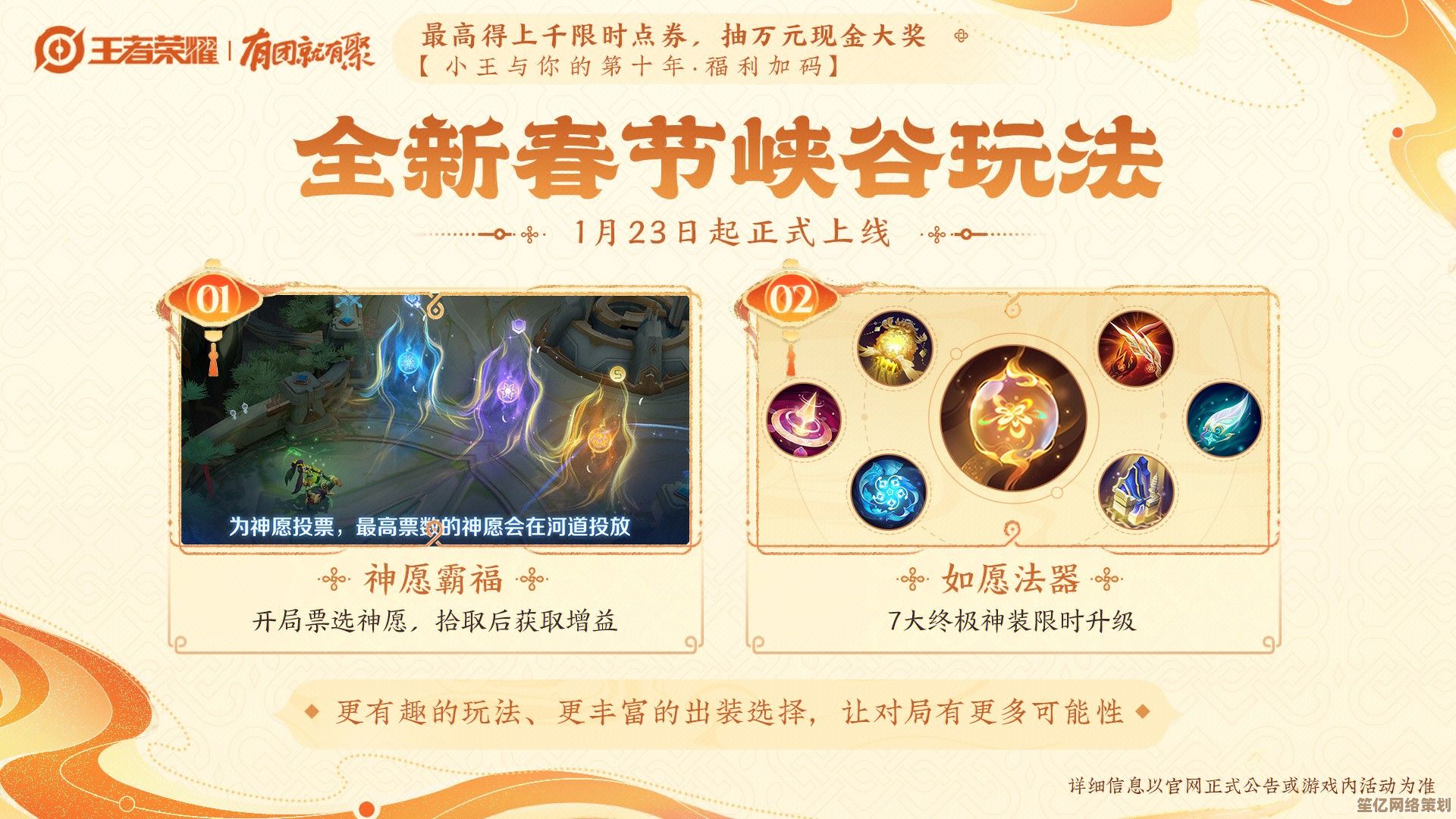 王者荣耀星之试炼2025版本活动介绍：最新福利领取与实战技巧