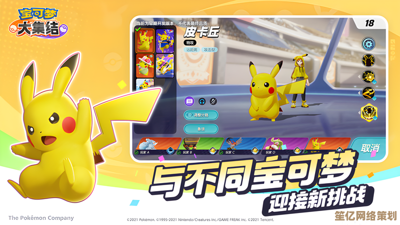 新赛季宝可梦大集结皮卡丘持有物选择，2025团队协作电攻策略
