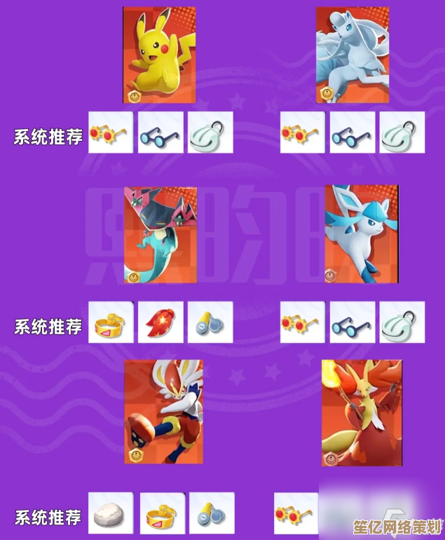 新赛季宝可梦大集结皮卡丘持有物选择，2025团队协作电攻策略