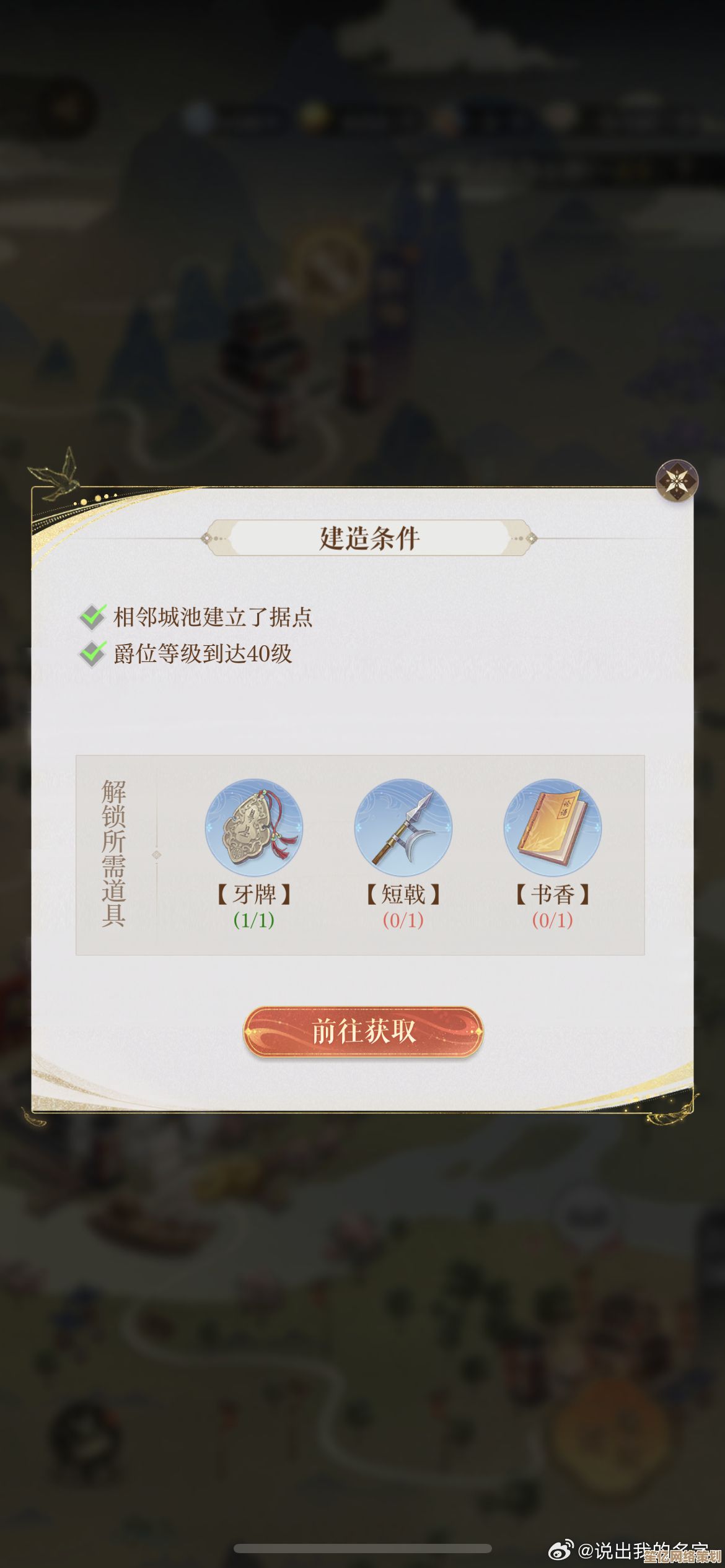 丹阳据点2025详细通关教程，如鸢技能连招与Boss应对技巧合集