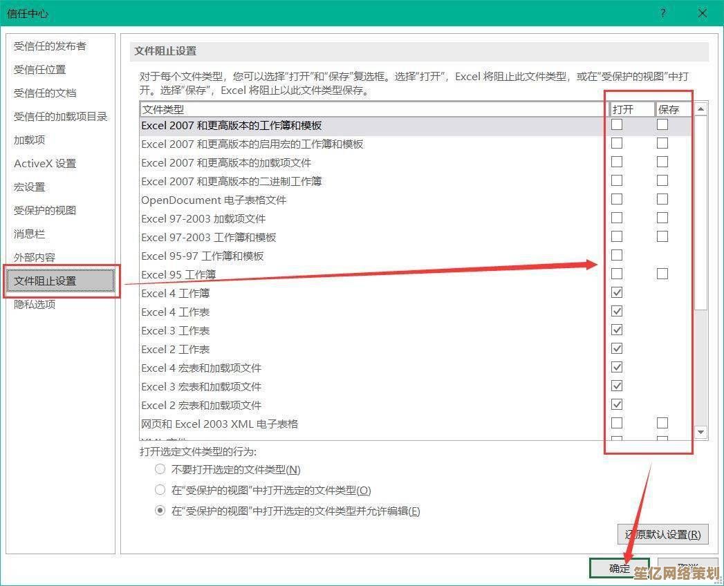 排查Excel文档打不开的异常情况：原因分析与处理技巧汇总