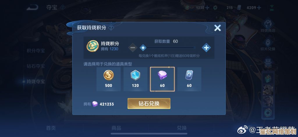 2025年王者荣耀玲珑水晶升级解析：智能属性调整与战术搭配策略