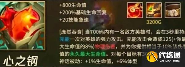2025高端局心之钢叠加思路，装备联动与时机把握深度剖析