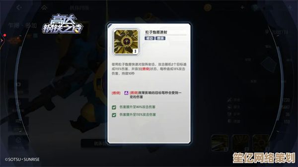 2025高端局心之钢叠加思路，装备联动与时机把握深度剖析