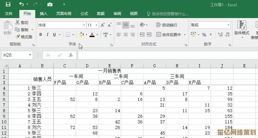 掌握截图快捷键：高效办公不可或缺的实用技能