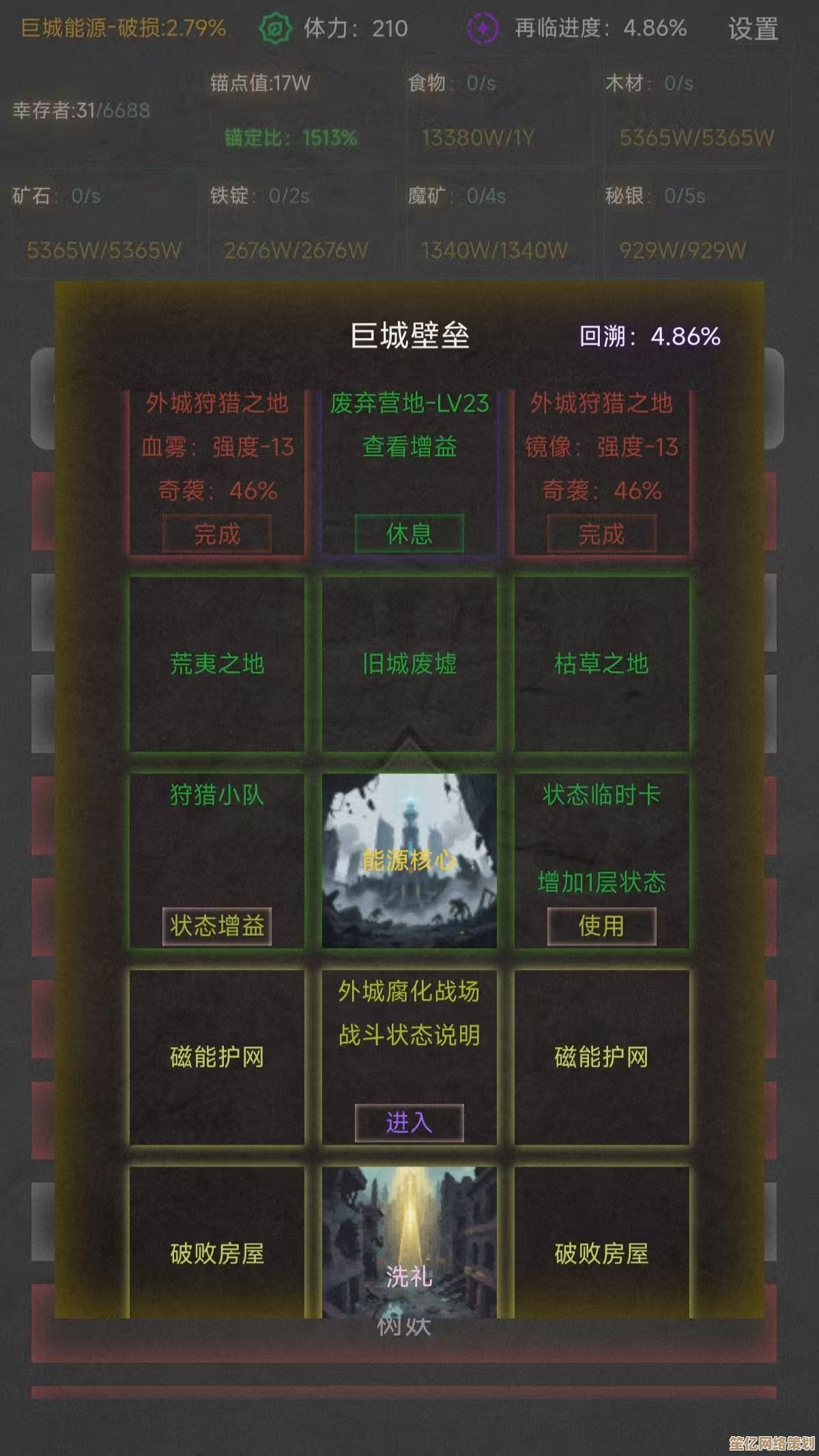 2025年旧日圣城血量获取全攻略，高效回血技巧助你称霸战场！
