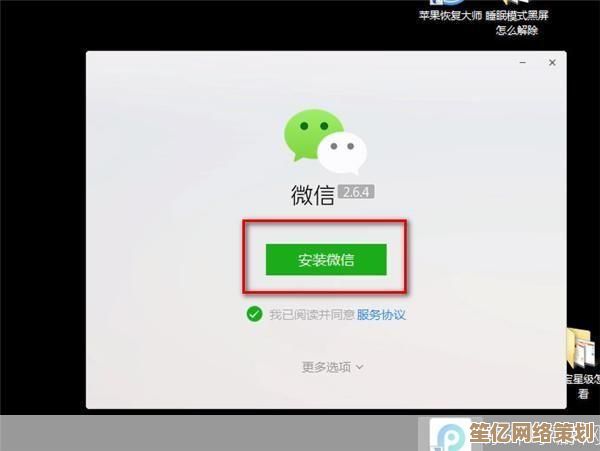 微信官方下载安装指南：一步步轻松获取最新版本