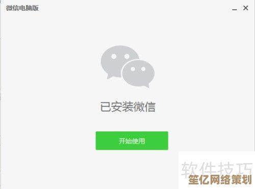 微信官方下载安装指南：一步步轻松获取最新版本