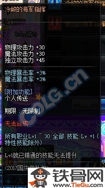 2025年DNF深渊套光环属性解析，这样搭配刷图效率翻倍！