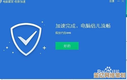 告别卡顿困扰：轻松优化电脑网速，上网更流畅高效