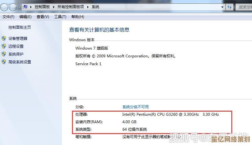 掌握电脑配置查看方法，轻松识别硬件信息与性能细节