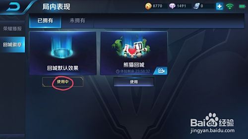 王者荣耀龙门回城特效2025年获取途径更新，参与对战即可免费领取！