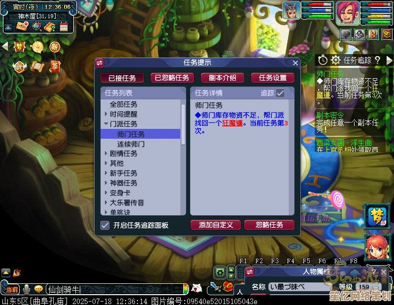 2025AI伴玩师门任务攻略！梦幻西游》一键自动化操作教学