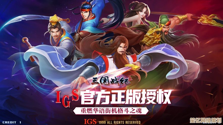 全新升级！2025三国战纪手游攻略：从入门到高玩的实战指南
