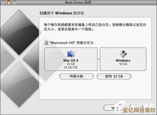 Mac和Windows双系统共存教程：从准备到安装的全面指南与实用技巧