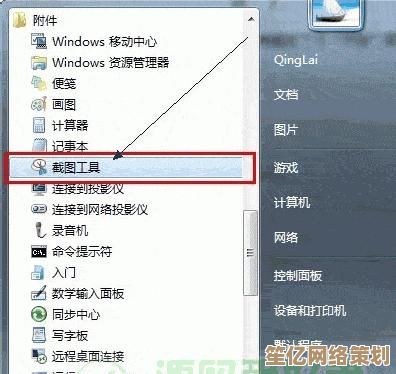 详细教程：电脑截屏的多种方法及步骤详解