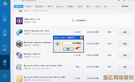 保留还是卸载联想电脑管家？全面分析利弊助你决定