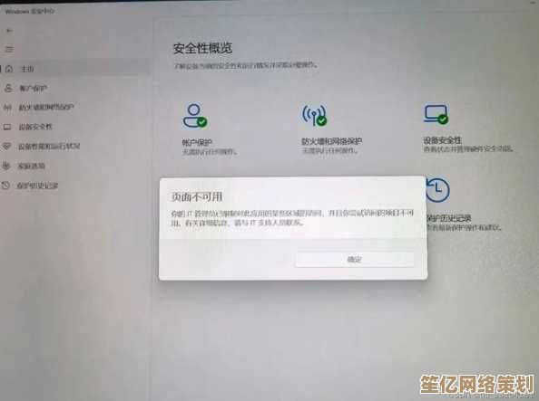Win11兼容性故障：部分程序界面显示问题分析与解决思路