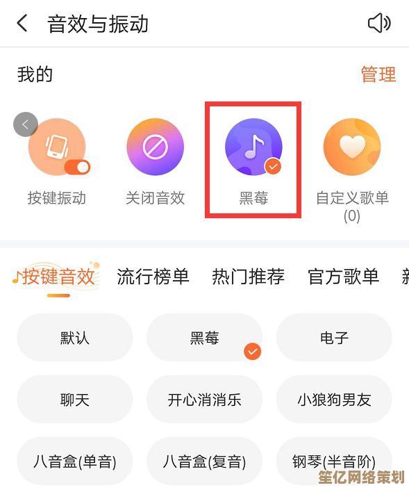 手机键盘声音调节技巧分享，小编教你个性化设置按键音效