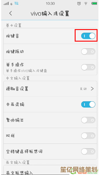 手机键盘声音调节技巧分享，小编教你个性化设置按键音效