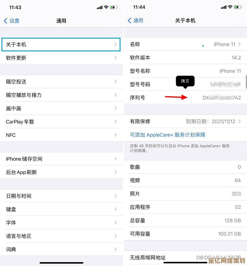 iPhone和iPad正品验证指南：利用序列号查询快速辨别真伪