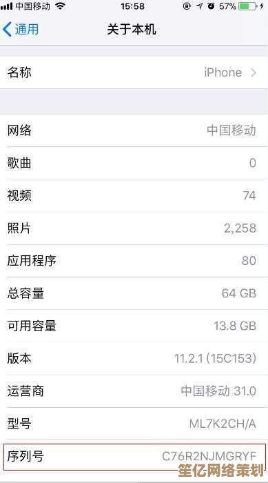 iPhone和iPad正品验证指南：利用序列号查询快速辨别真伪