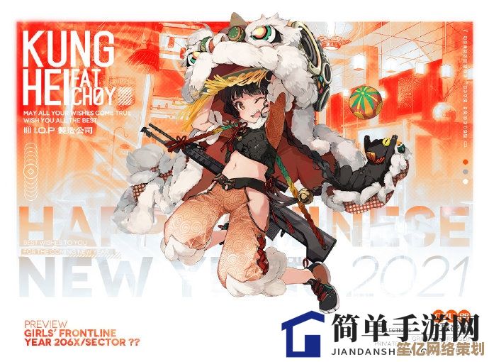 2025少女前线年兽妖精完全指南：新机制、皮肤彩蛋与阵容推荐详解