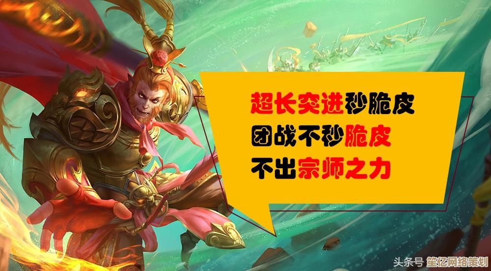 王者荣耀孙悟空重做技能调整分析，2025赛季对线猴王必学反打策略