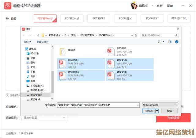 高效转换PDF至可编辑格式，实现文档内容灵活提取与智能管理