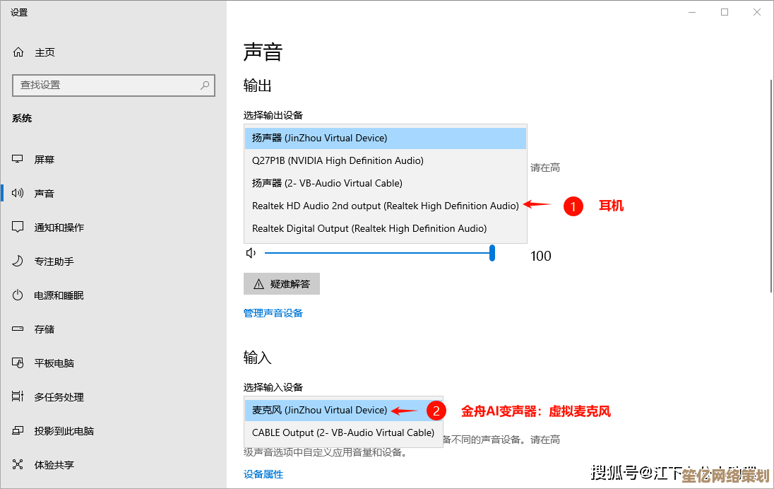 装机高手亲授：让电脑变声器轻松实现声音变换的实用教程