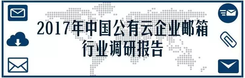 263邮箱：打造便捷安全的电子邮件事务处理平台