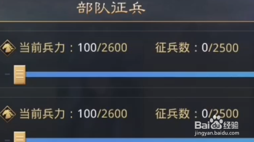 2025赛季募兵所升级指南：快速提升率土之滨预备兵容量的实战策略