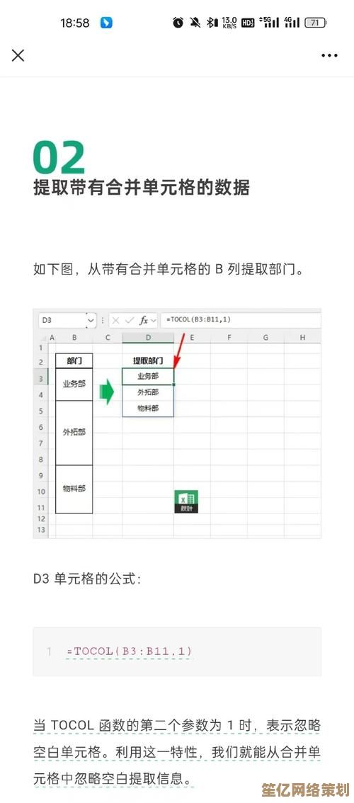 详解合并单元格功能：提升数据整理效率的实用教程
