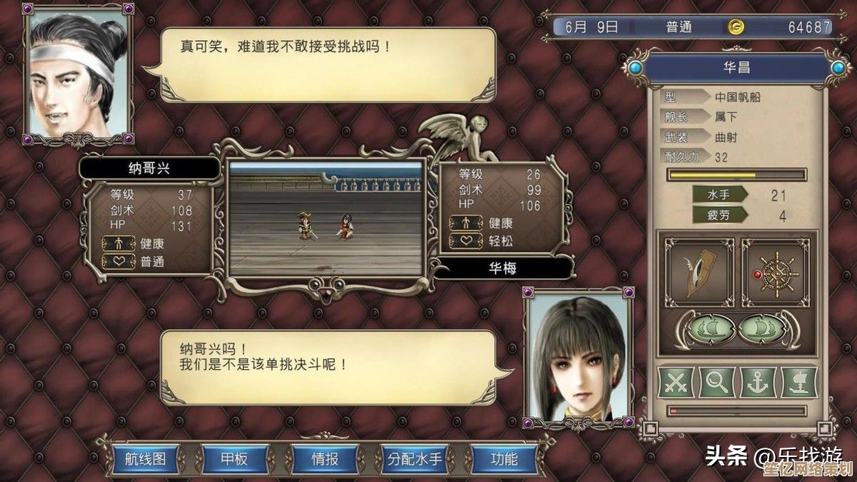 大航海时代传说2025武器攻略：勇敢战士长枪获取技巧揭秘！