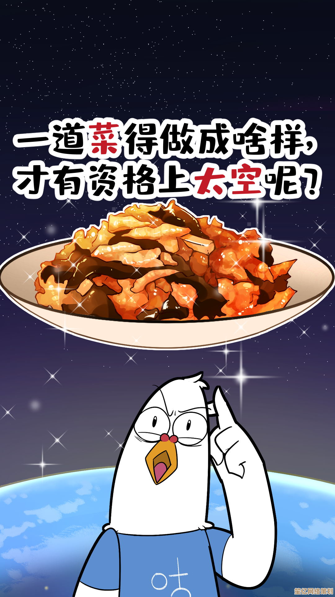 元宇宙美食工坊首发：2025白斩鸡江湖秘制全流程AI精控教程