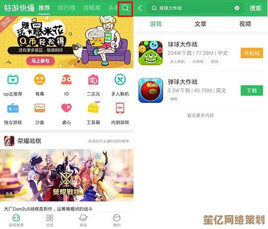 轻松下载好游快爆APP，海量精品游戏资源尽在掌握