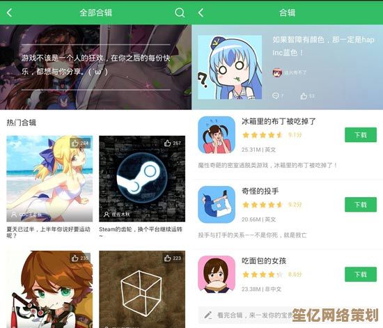轻松下载好游快爆APP，海量精品游戏资源尽在掌握
