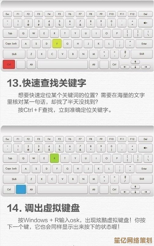 掌握这些电脑键盘快捷键操作，办公效率翻倍不是梦