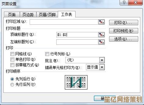 Excel表格打印设置：让每页自动重复显示表头的详细步骤