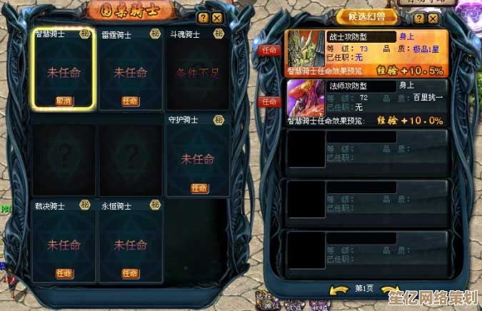 探索未知领域！魔域口袋版》圆桌骑士2025官方完整攻略发布