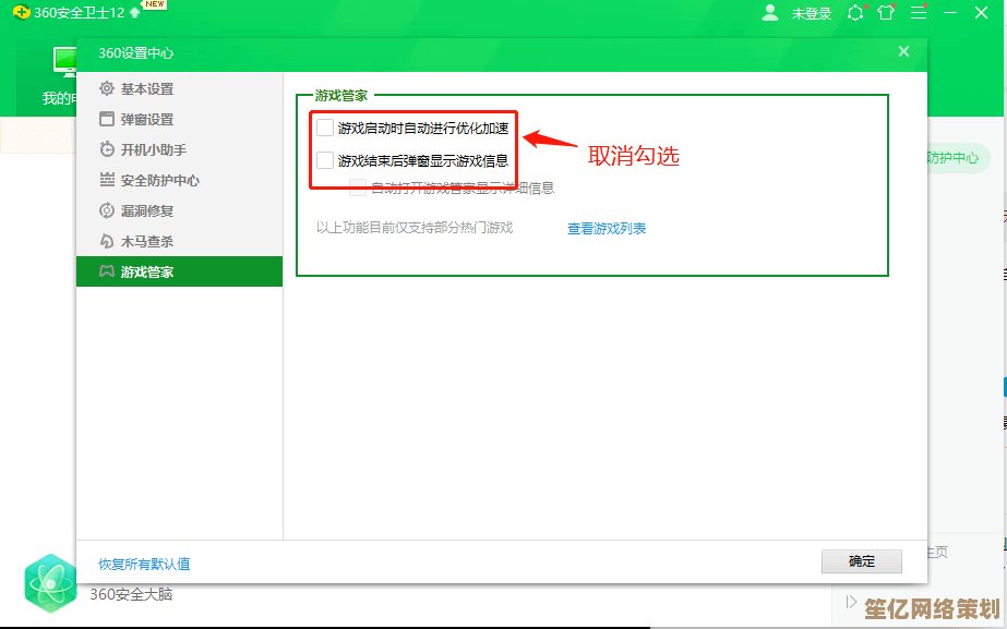 智能防护全天候在线，360安全卫士为您的数字安全保驾护航
