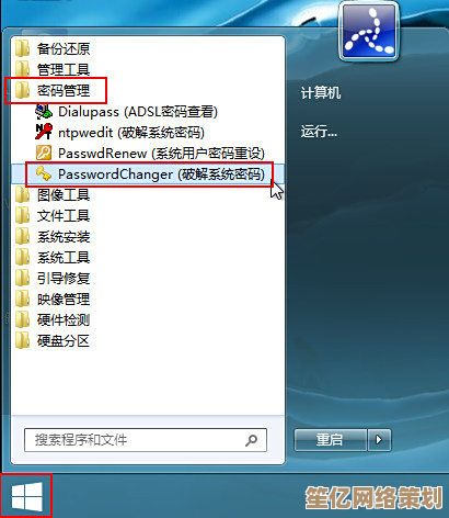 Windows 7旗舰版系统密码遗忘？装机专家教你轻松解锁登录