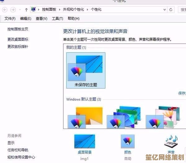 高效设置系统桌面图标显示方式与视觉优化策略